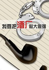 柯南之我就是酒厂的薪水