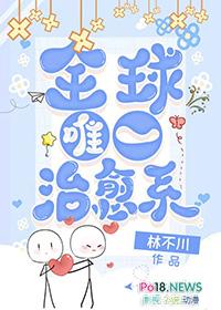 治愈全世界英文