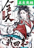 我回来了by