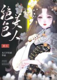 七零美人娇[穿书