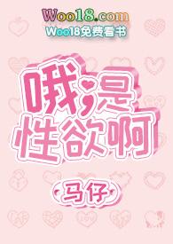 是x欲啊仔笔趣阁