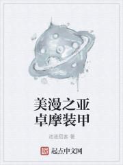 逍遥小房东 全文免费阅读112