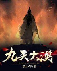 九天大漠行