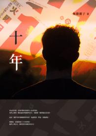 一生韶华亦可期