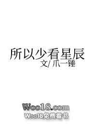 所以少看星辰结局