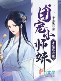 带着淘宝去种田 某色废料