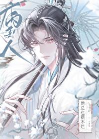 病美人晋江文学城