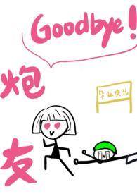高考后的情侣