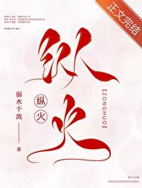 纵火判几年