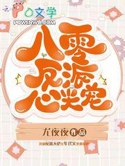 八零反派心尖宠番外
