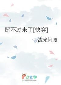 掰不弯那算了txt宝书