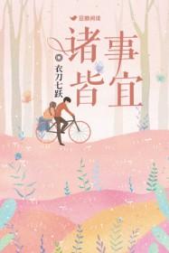 诸事皆宜壁纸
