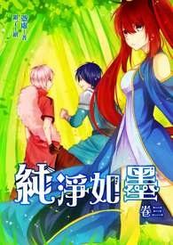 纯净如雪的意思