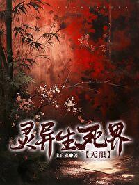 灵异死神图片