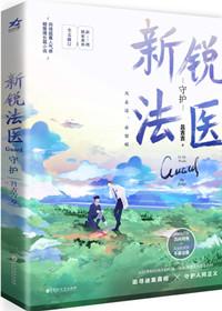 鉴罪者by吕吉吉