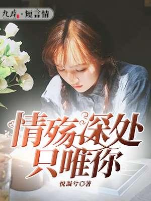 情殇作者