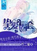 挚爱