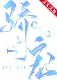骄宠(臣年)