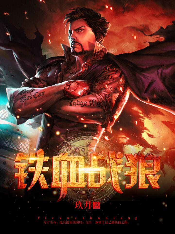 战狼1观后感
