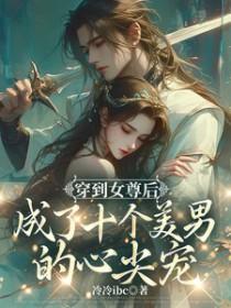女尊沧海