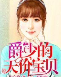 宠妻无节操桑榆