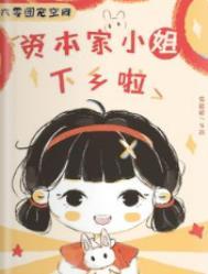 六零小团宠