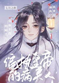 被狗皇帝满门抄斩