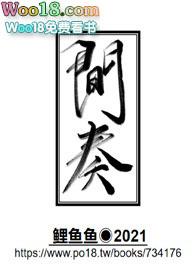 间奏百合abo笔趣阁最新章节更新时间