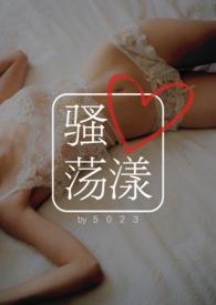 骚心荡漾(兄妹1V1) - 五零二三 - 话本网