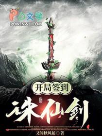 玄幻开局签到的