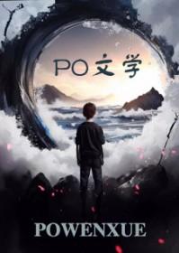 呆萌学妹vs恶魔少爷