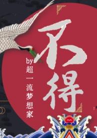 不得abo