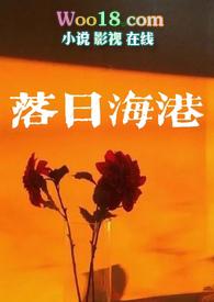落日by