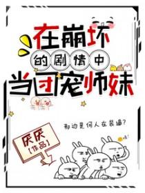在崩三的世界当cos大佬