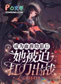 快穿渣心前女友她恃宠而骄全文阅读