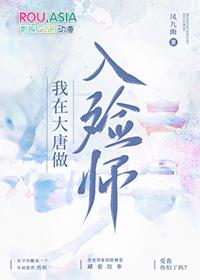 我在大唐当食神全文免费阅读
