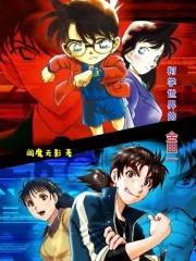 新书柯学世界写推理新