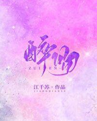 醉吻夜她短剧免费观看