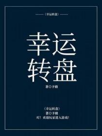 自定义抽奖转盘