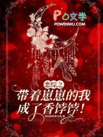 带着崽崽宠老公书包网