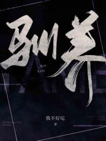 驯养师我在玄武后背建家园