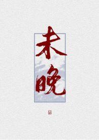 海棠廋尽春未晚
