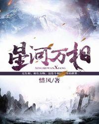 星河万顷的意思