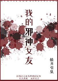 我的邪神分身