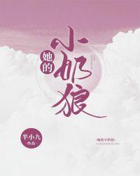 她的小奶狗电竞全文免费阅读