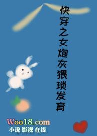 快穿之炮灰女神逆袭记