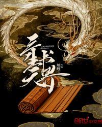 天哥三生三世