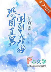 崆峒直男闻到了我的信息素