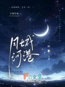 月城广场在哪里