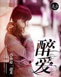 醉爱枫林晚什么意思